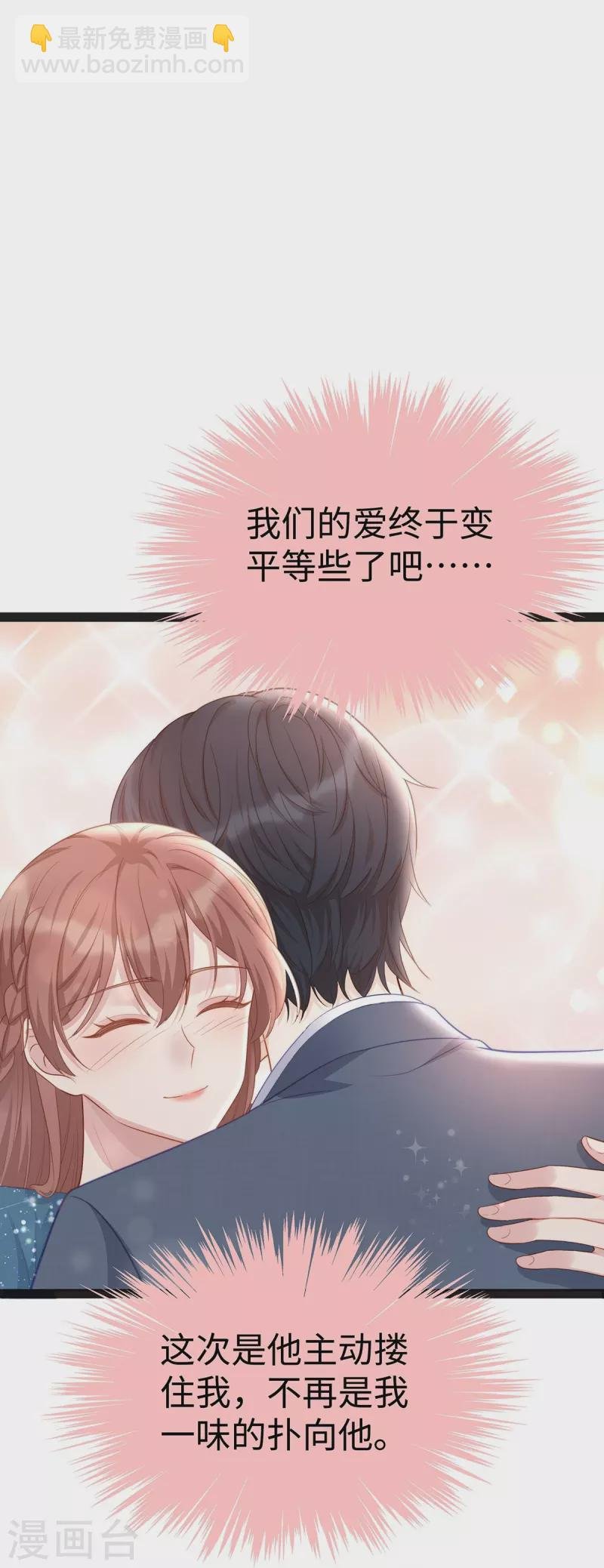 第98话 一直幸福下去