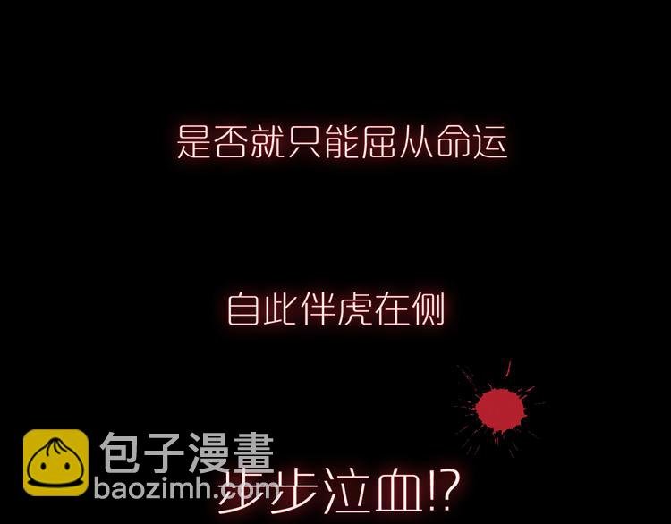 序章 当别离注定相遇