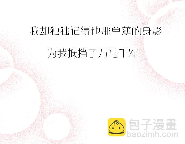 序章 当别离注定相遇