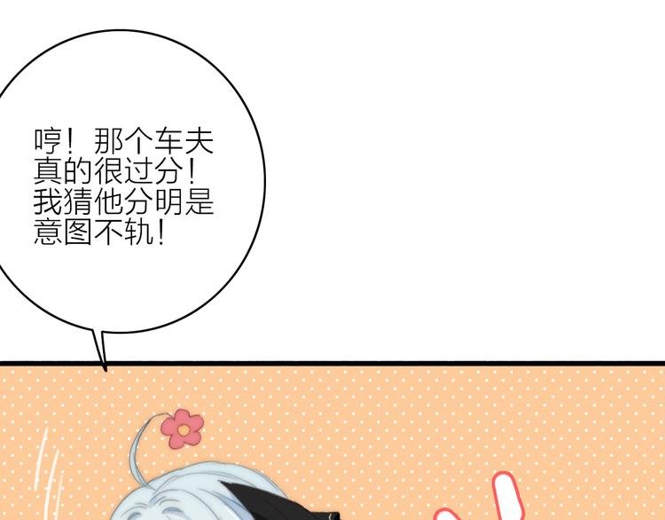 第11话（上） 心动的感觉