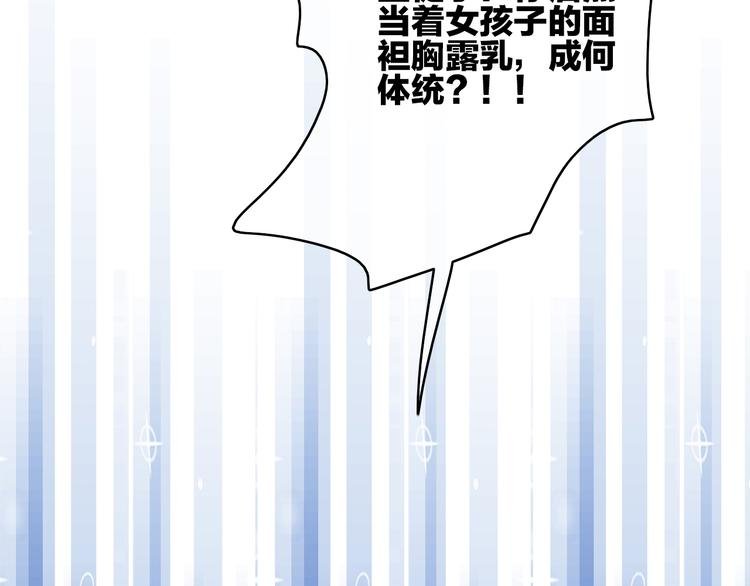 第11话（上） 心动的感觉