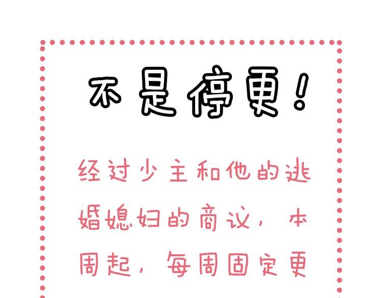更新日改为每周三更新啦