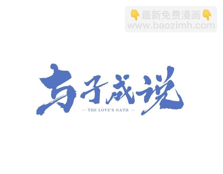 第12话 知音