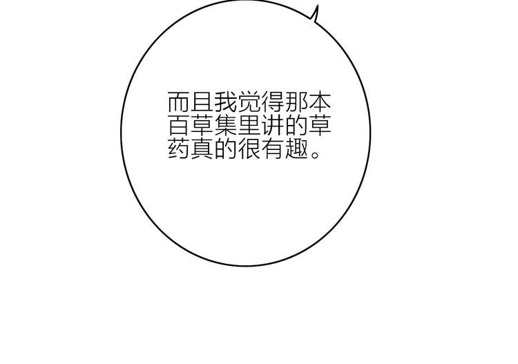 第12话 知音