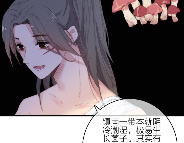 第12话 知音