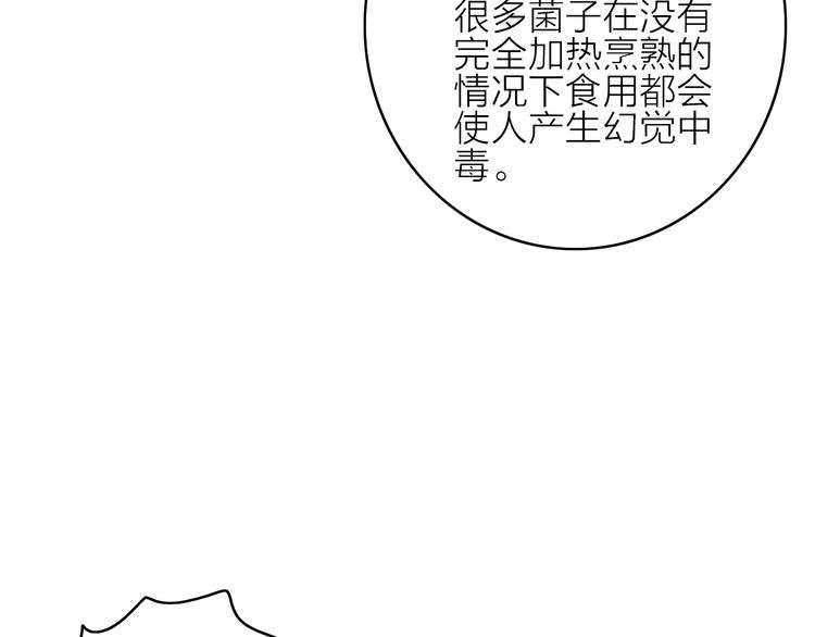 第12话 知音