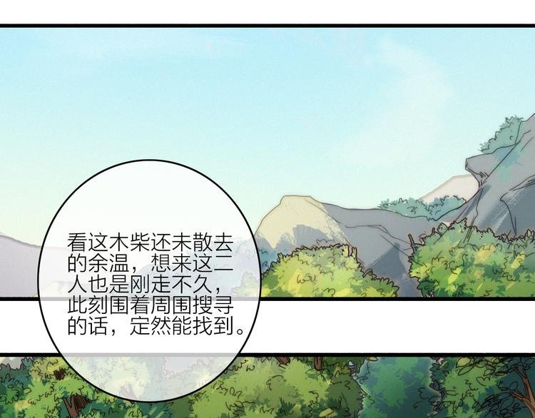第13话 是敌是友？
