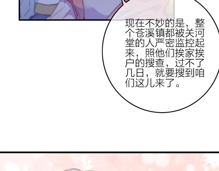 第15话 出逃的方法