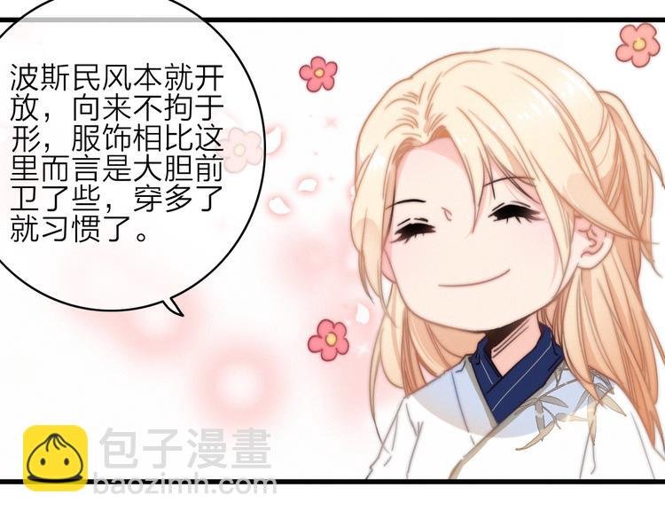 第16话 学跳舞是为了逃跑！