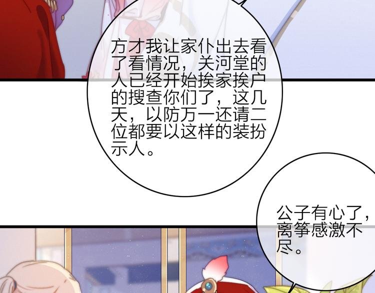 第16话 学跳舞是为了逃跑！