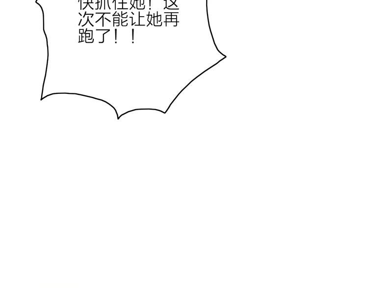 第1话 逃婚的千金