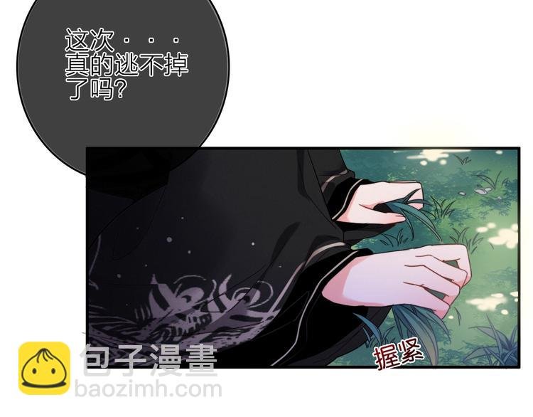 第1话 逃婚的千金