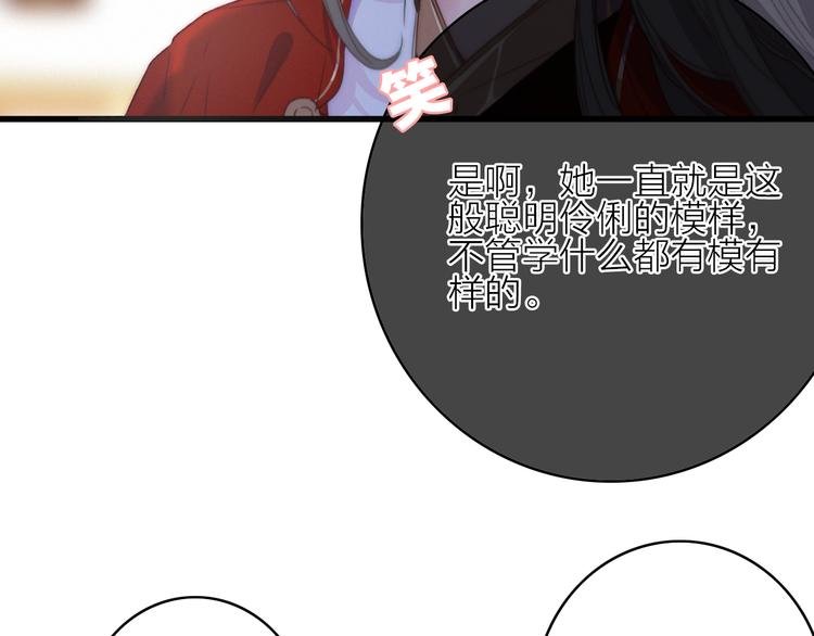 第17话 情窦初开