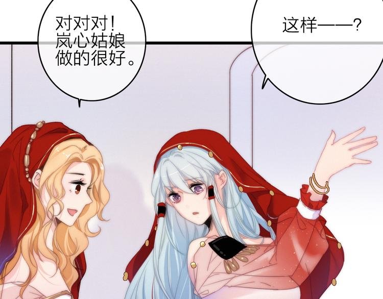 第17话 情窦初开