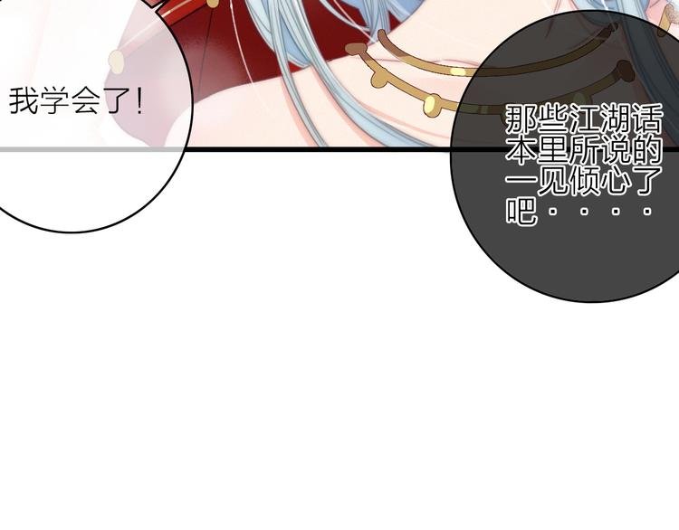 第17话 情窦初开