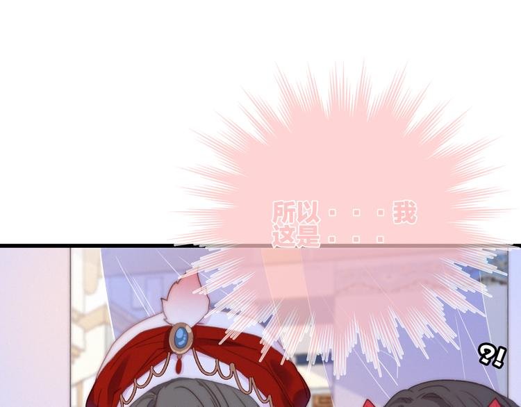 第17话 情窦初开