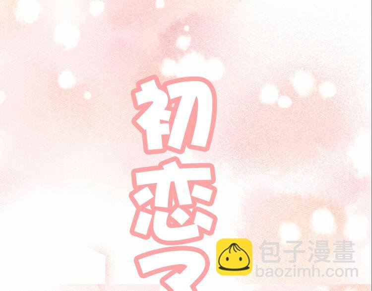 第17话 情窦初开