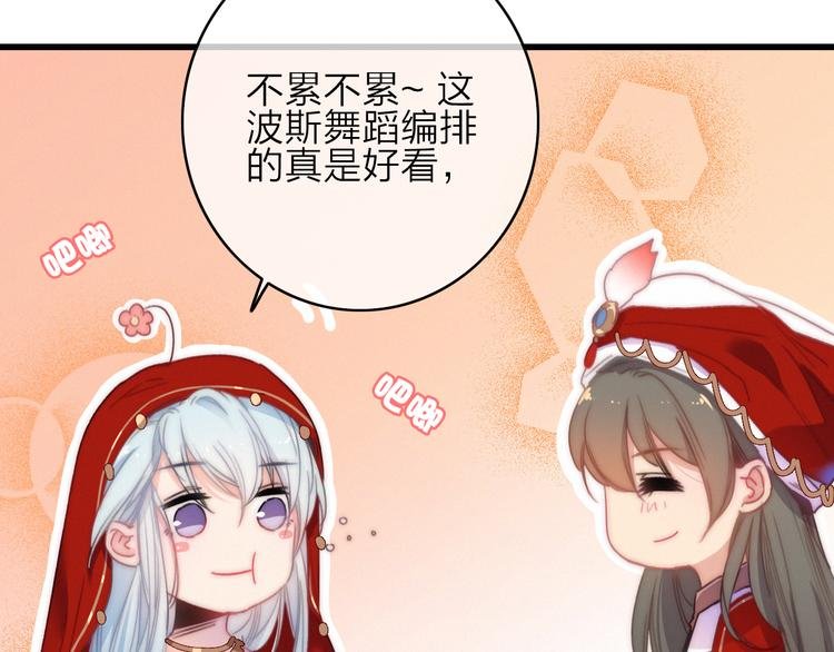 第17话 情窦初开