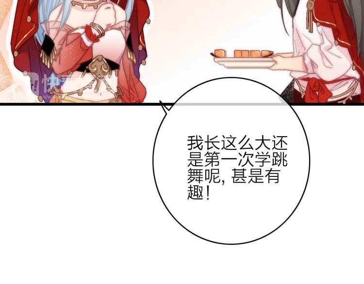 第17话 情窦初开