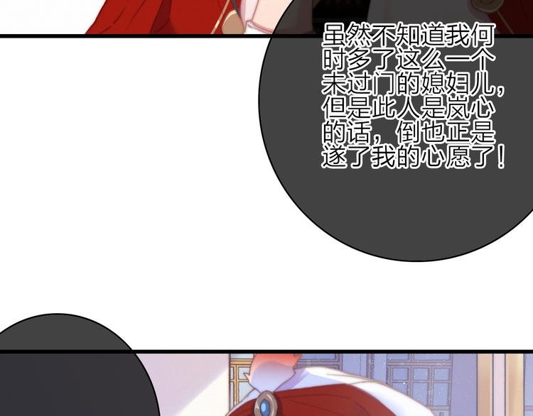 第17话 情窦初开