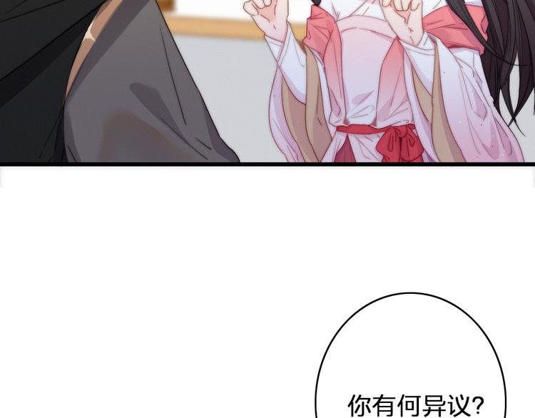 第18话 不想放开你的手