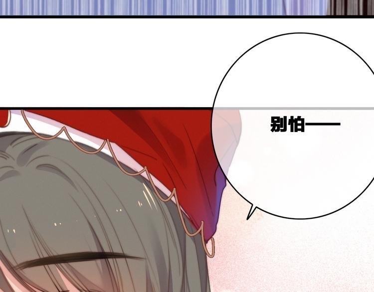 第18话 不想放开你的手