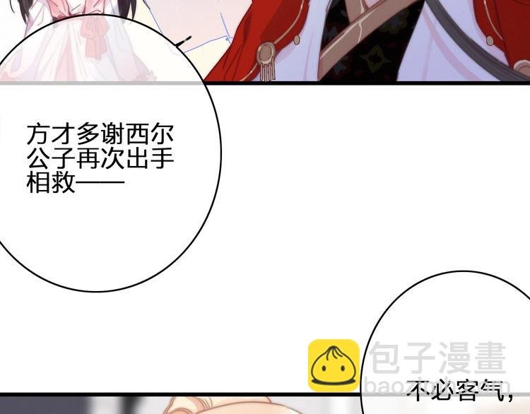 第19话 毒药