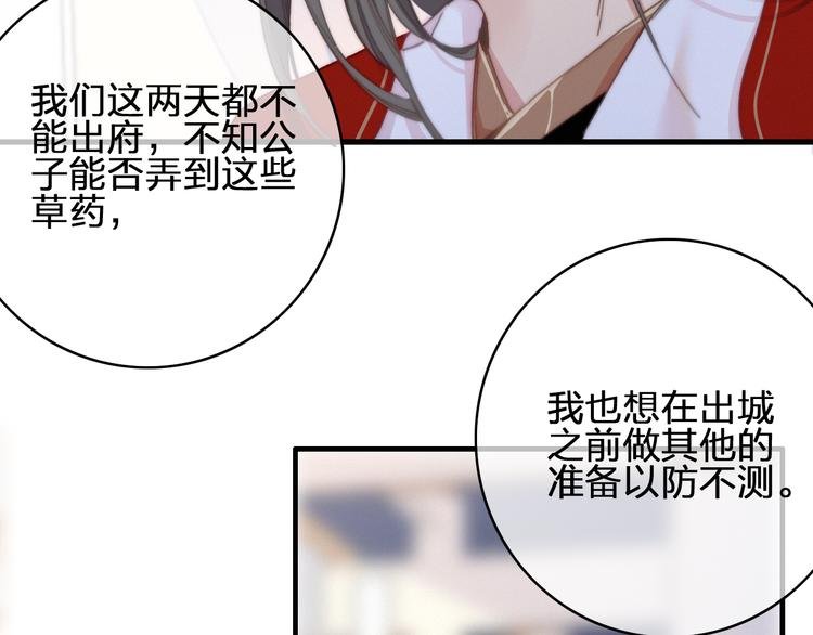 第19话 毒药