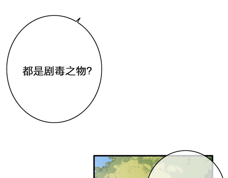 第19话 毒药