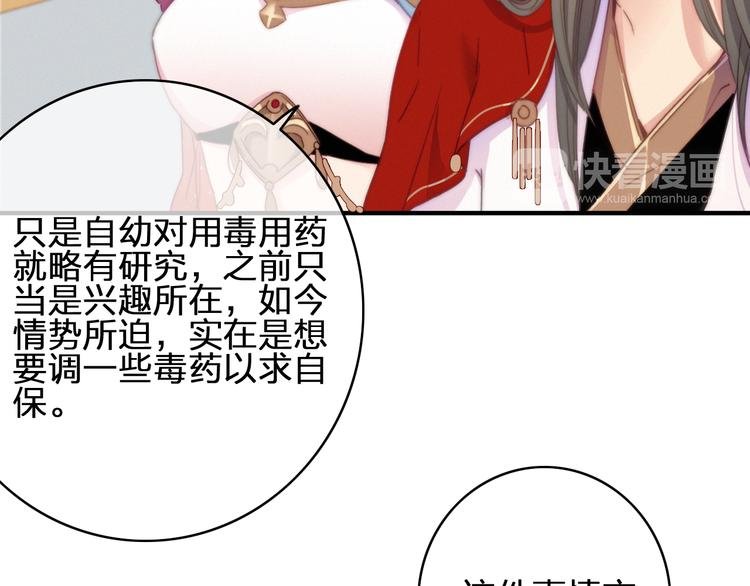 第19话 毒药