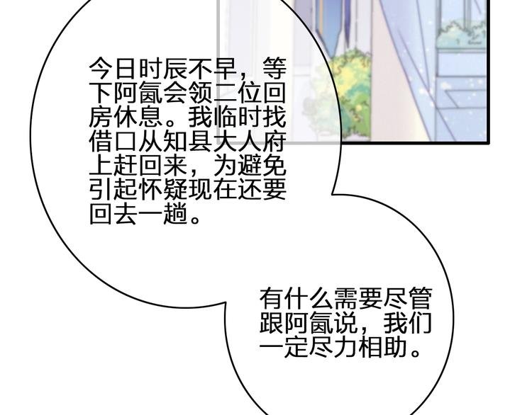 第19话 毒药