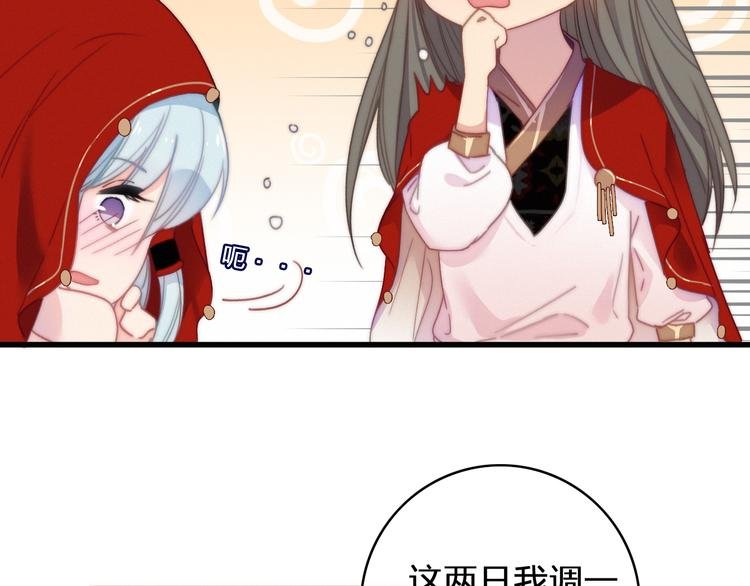 第19话 毒药