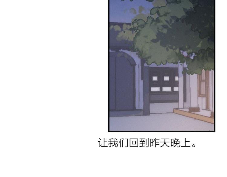 第20话 眼神