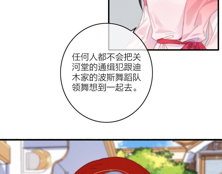 第21话 如意郎君