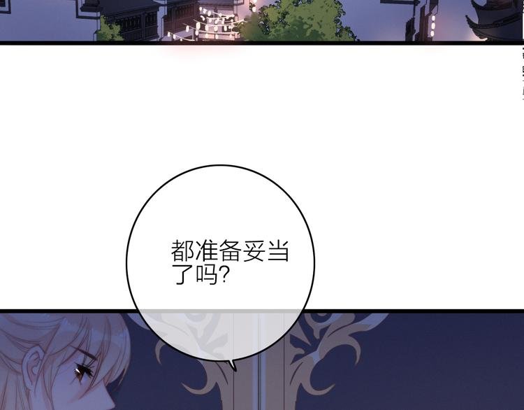 第21话 如意郎君