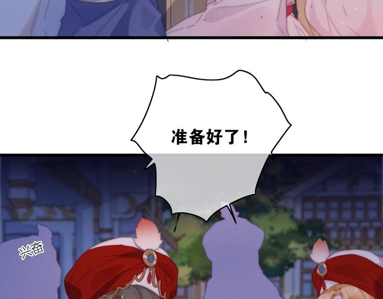第21话 如意郎君