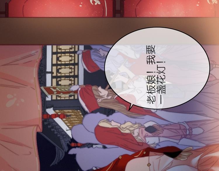第21话 如意郎君