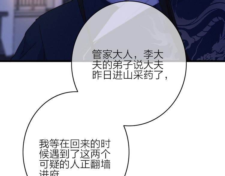 第26话 千金的异病