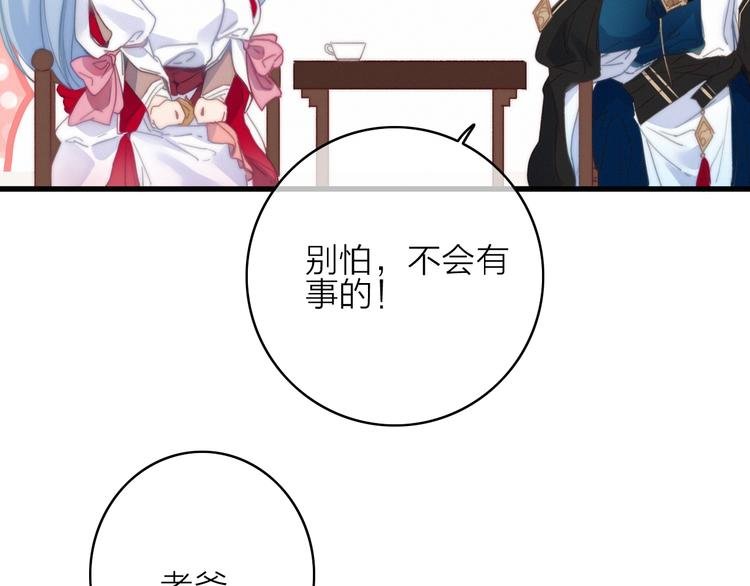 第26话 千金的异病