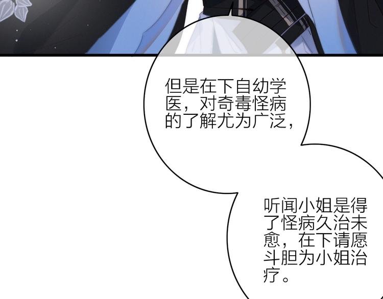 第26话 千金的异病