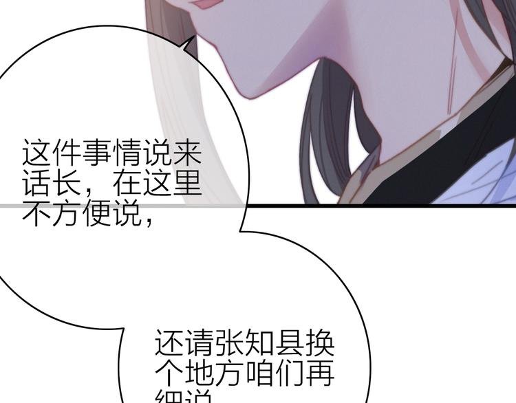 第27话 以身相许