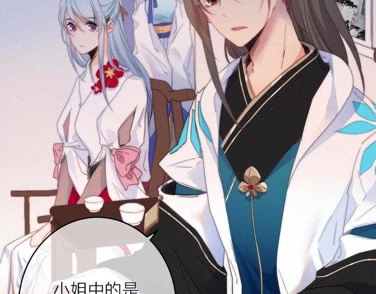 第27话 以身相许