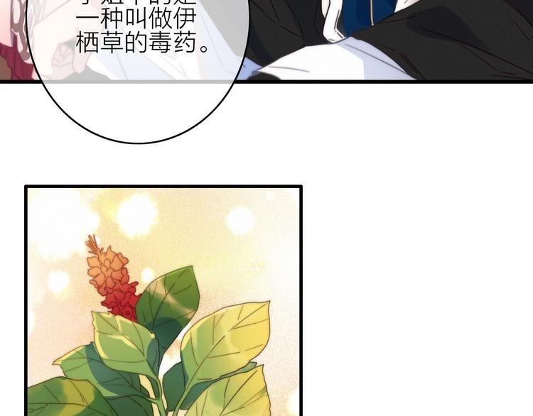 第27话 以身相许