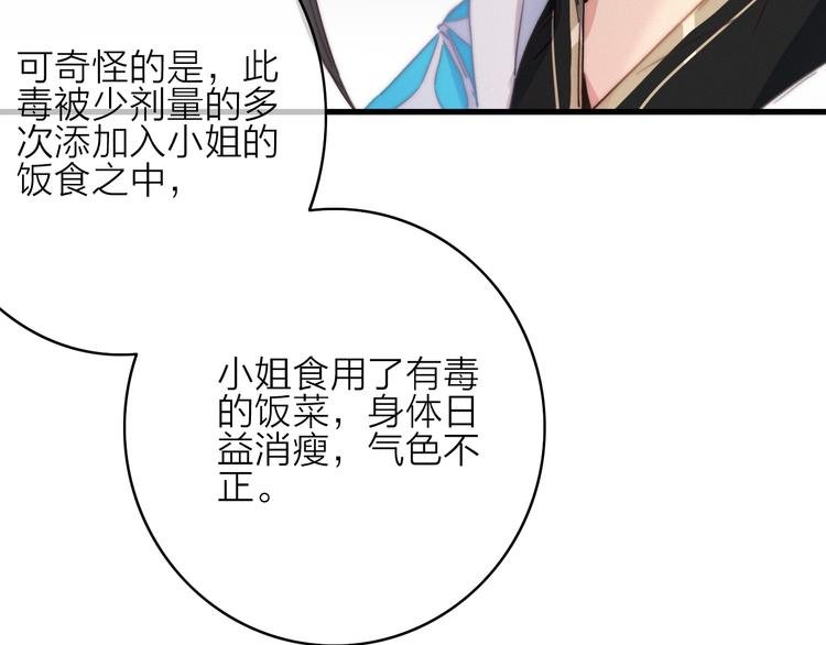 第27话 以身相许