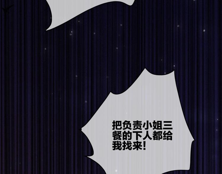 第27话 以身相许