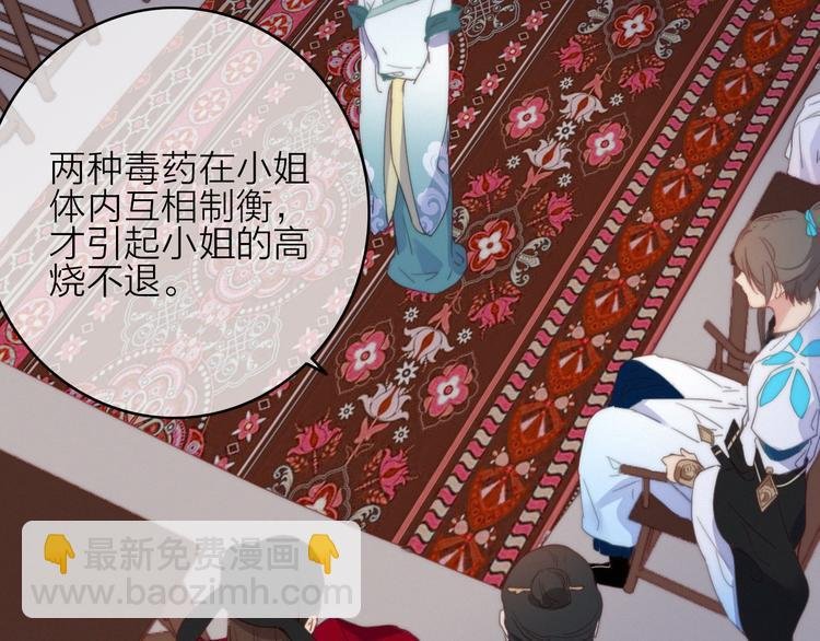 第27话 以身相许
