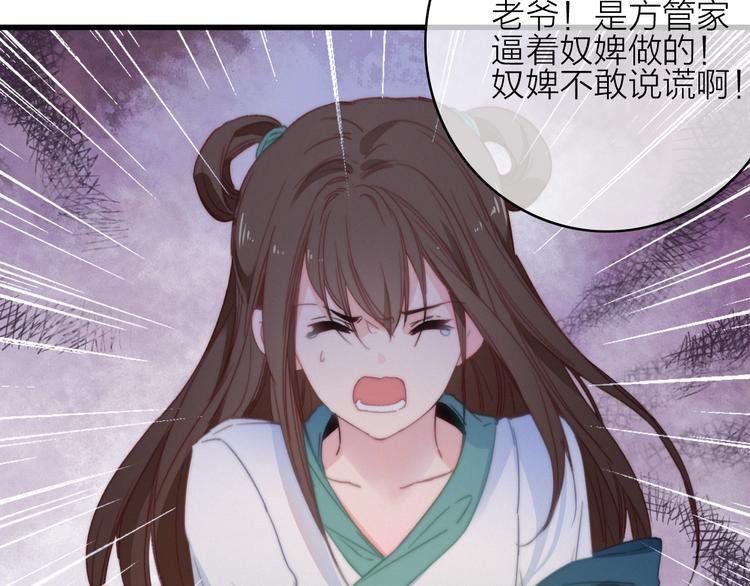 第27话 以身相许