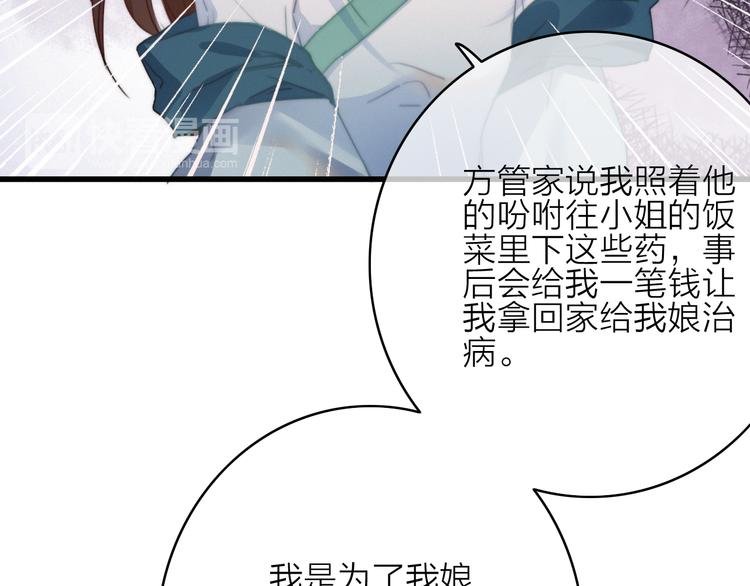 第27话 以身相许