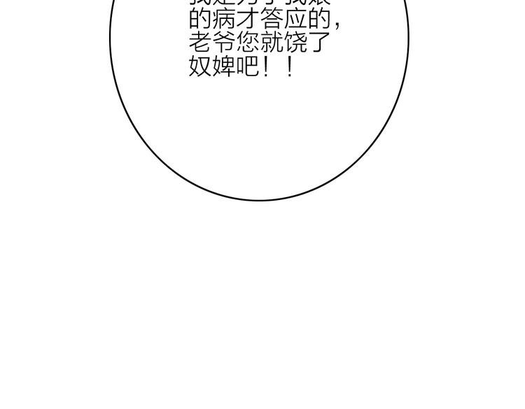 第27话 以身相许