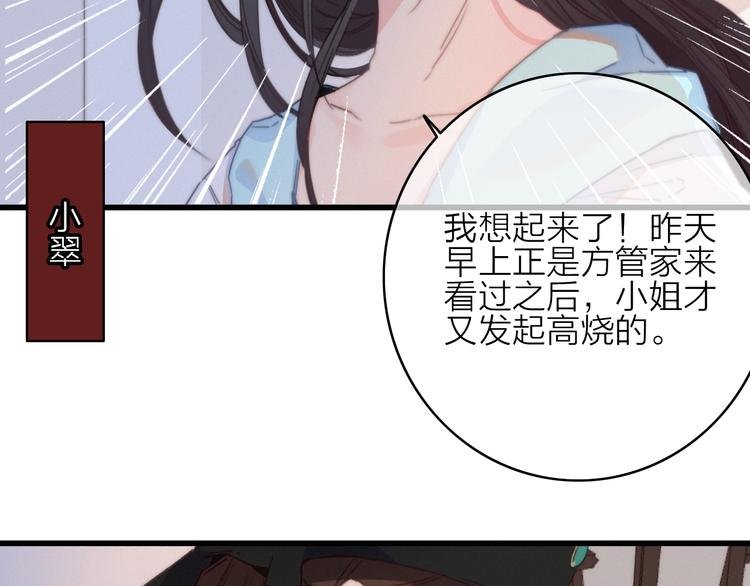 第27话 以身相许